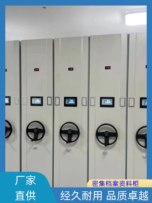 青岛综合档案管理密集柜供求网2026手动密集柜