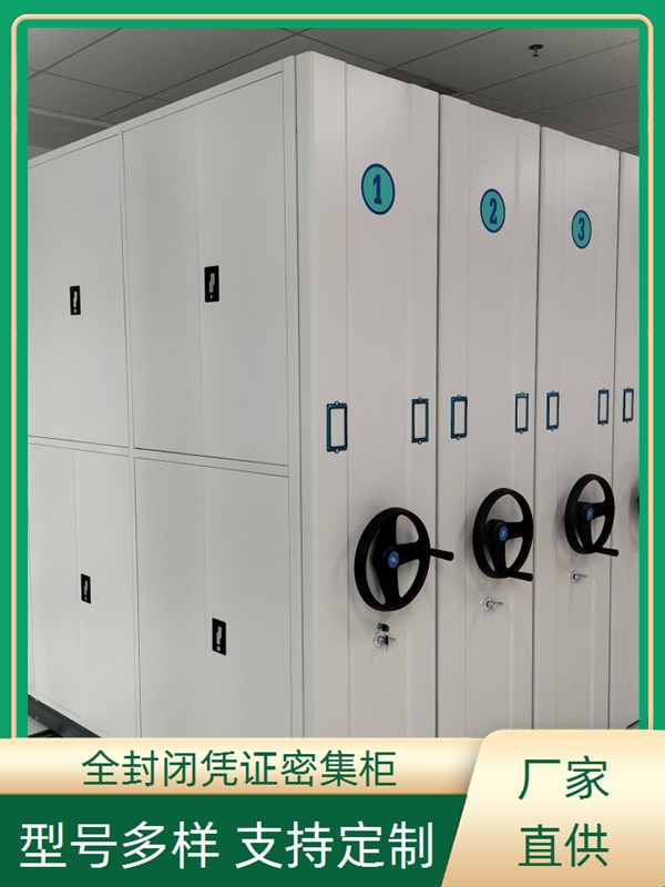 莆田秀屿移动密料柜-莆田秀屿密集档案柜生产供应2026