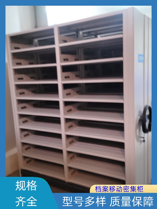 陕西咸阳密集档案架-智能型电动密集架零售2026