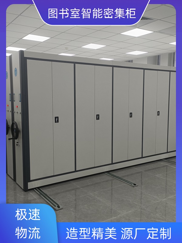 石家庄晋州智能型电动密集架-石家庄晋州档案密集柜哪的2026