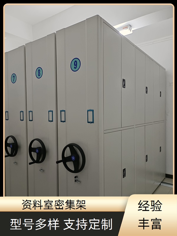 聊城档案室管理密集架加盟代理2026移动密集架