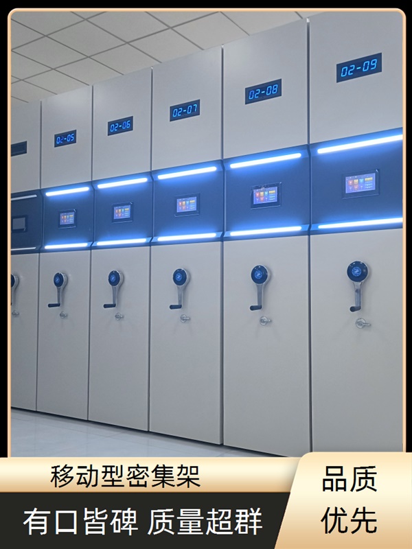 南平建瓯电表密集架表库-南平建瓯档案密集柜价钱多少2026