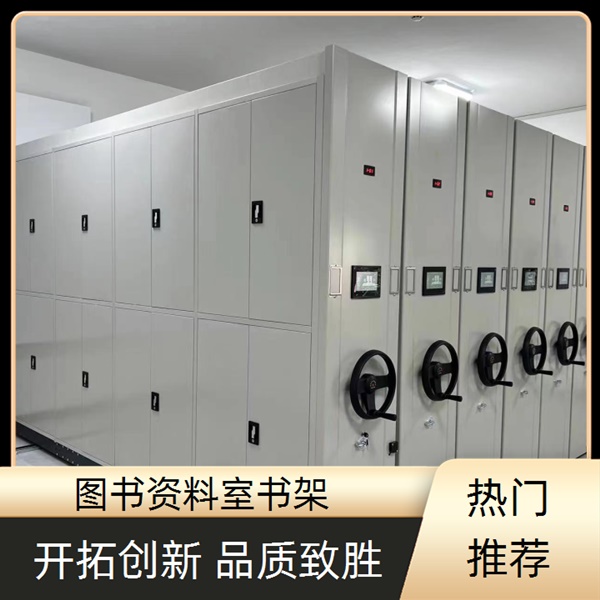 桂林龙胜移动密集型书架-桂林龙胜密集档案柜地址2026