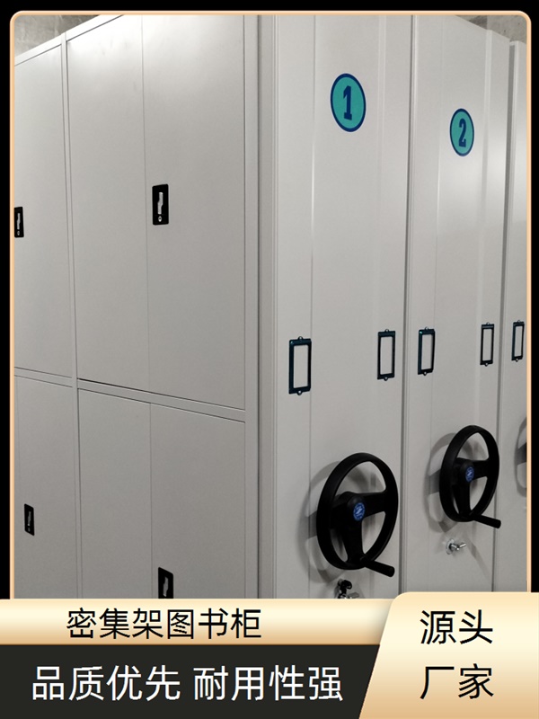台州仙居智能式移动密集架-台州仙居档案密集架生产厂家2026