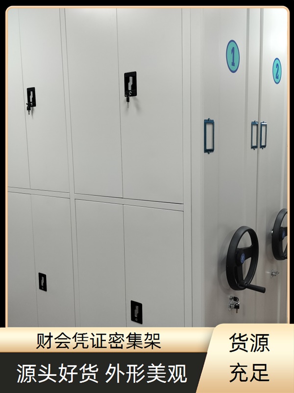 株洲醴陵手摇密集活动柜-株洲醴陵档案密集架加盟代理2026