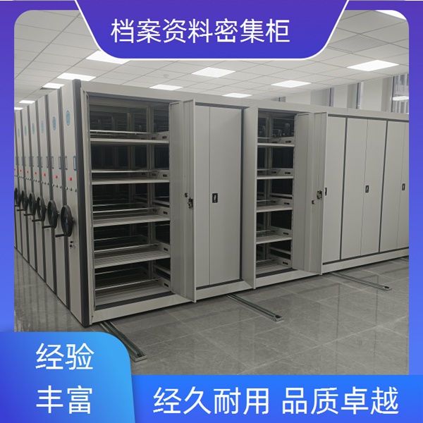 东莞寮步镇密集档案存放柜-东莞寮步镇档案密集柜哪家好2026