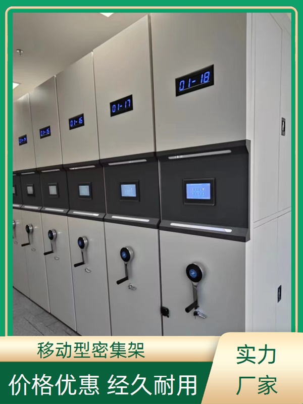 中山石岐档案馆手电动密集架-中山石岐手动密集架怎么样2026