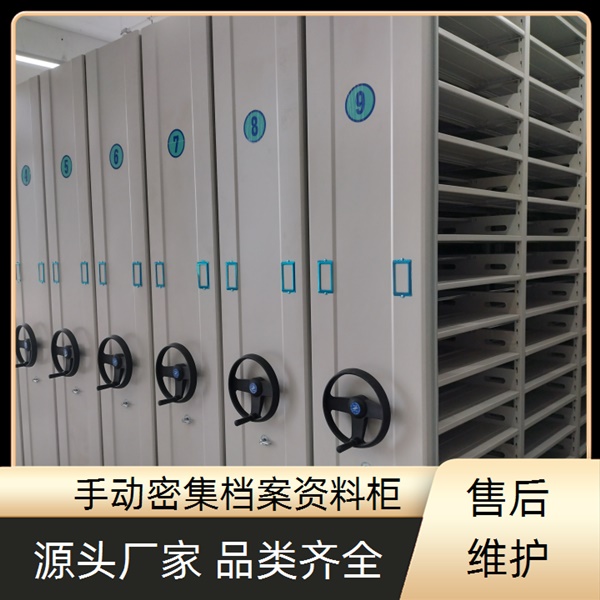 十堰房档案资料室密集柜-十堰房档案密集架报价单2026