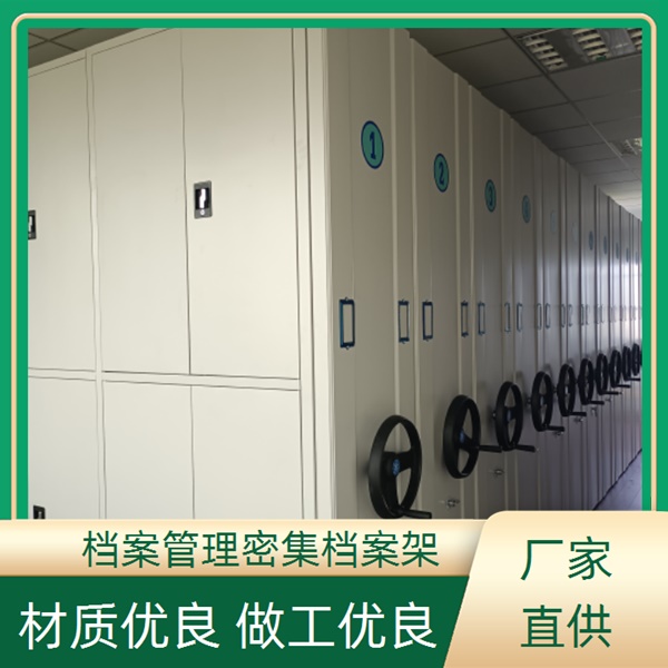 果洛移动密料柜销售基地2026移动密集柜