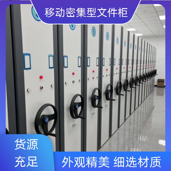 海东箱体式密集架供应2026手摇密集柜