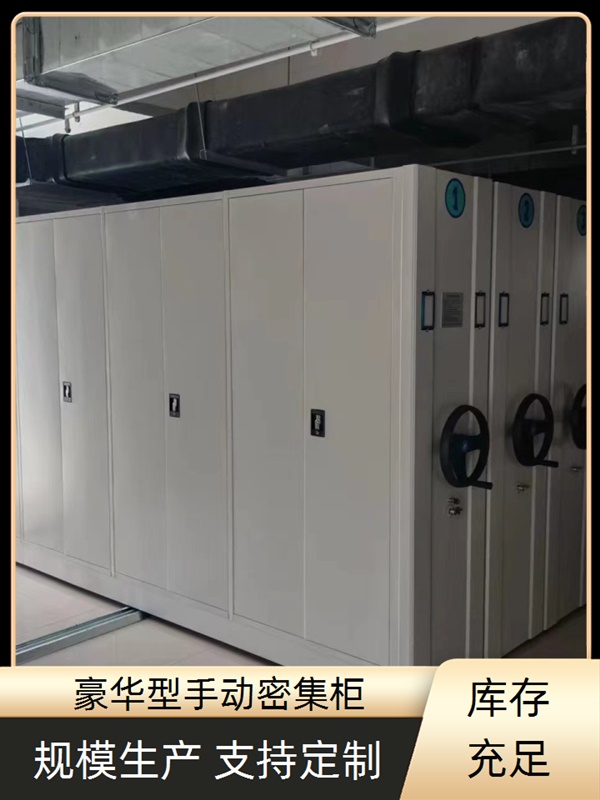巴中档案资料室密集柜信息2026电动密集柜