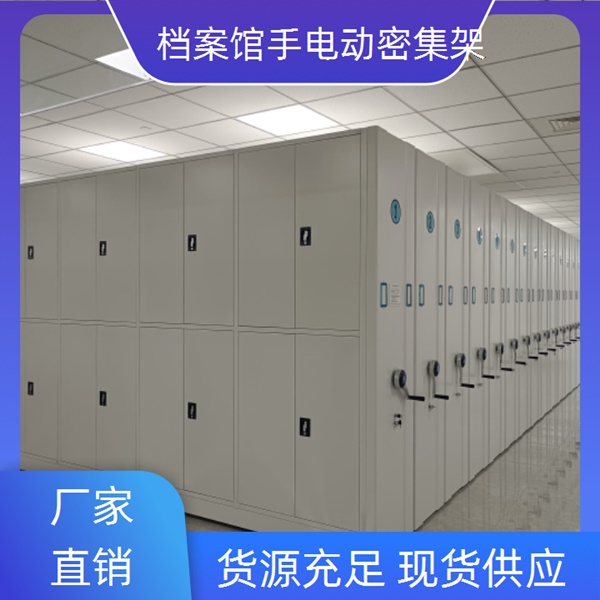 六盘水防磁密集架基地2026移动密集柜