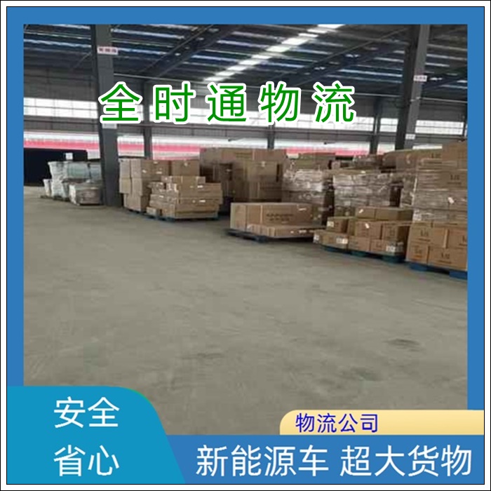 如东到揭阳物流专线-如东直达到揭阳货运物流专线直达公司【运输签合同】2026