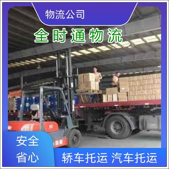 如东到大庆物流专线-如东直达到大庆物流公司价格【货打包装】2026