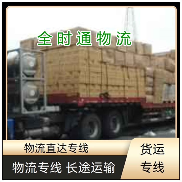 海安到黔东南物流专线-海安直达到黔东南货运专线【安心安全】2026