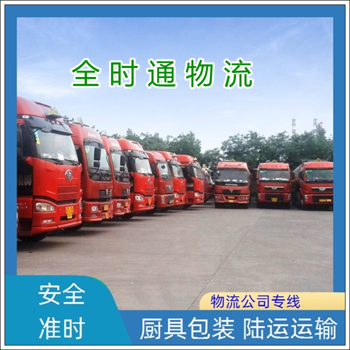 如皋到呼和浩特物流专线-如皋直达到呼和浩特货运公司【搬家公司】2026