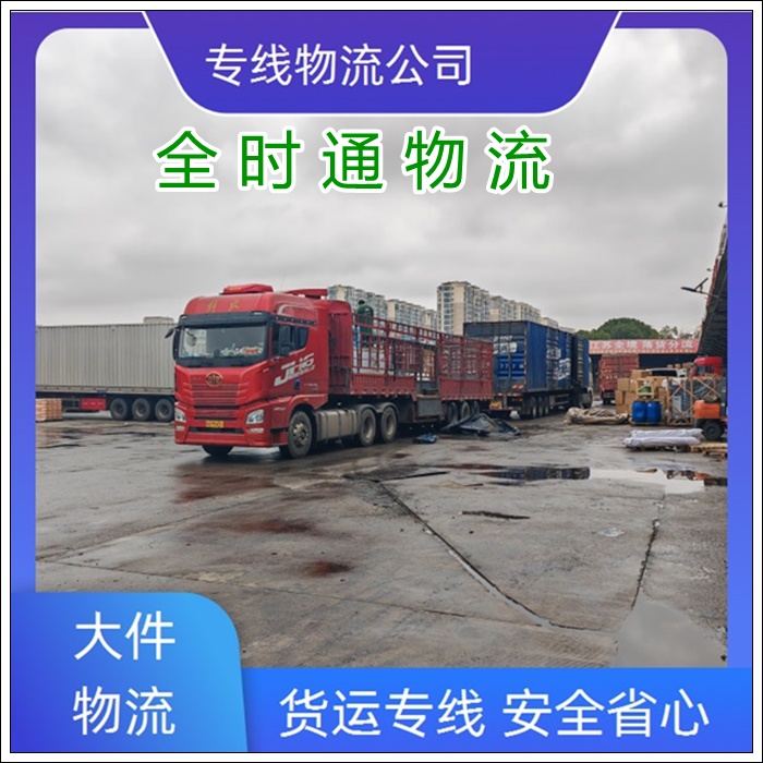 南通到长治物流专线-南通直达到长治的托运部【汽车配件托运】2026