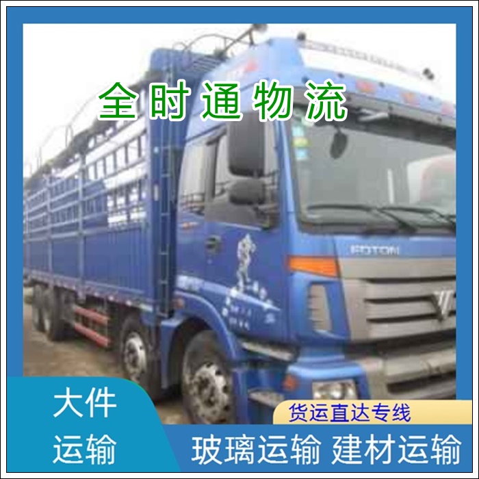 海安到亳州物流专线-海安直达到亳州的物流大概几天到货【订做木箱】2026