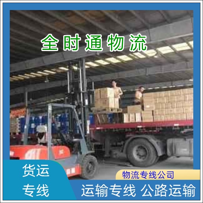 南通到天门物流专线-南通直达到天门物流公司专线【打木箱】2026