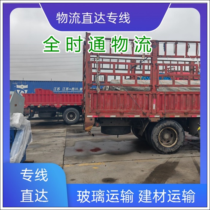 海安到茂名物流专线-海安直达到茂名物流公司专线【安心安全】2026