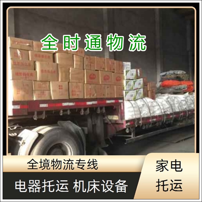 如皋到鹤岗物流专线-如皋直达到鹤岗货运直达专线【搬家公司】2026