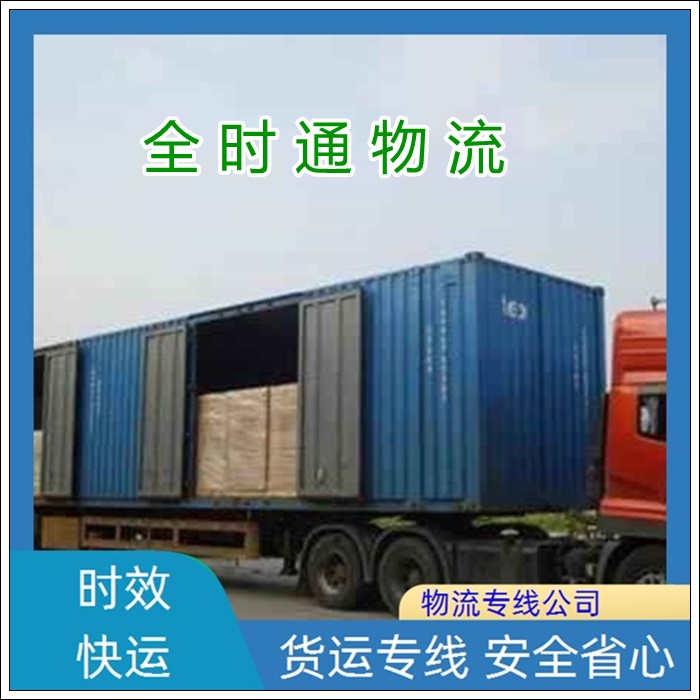 海安到汕头物流专线-海安直达到汕头物流公司价格【配货站】2026
