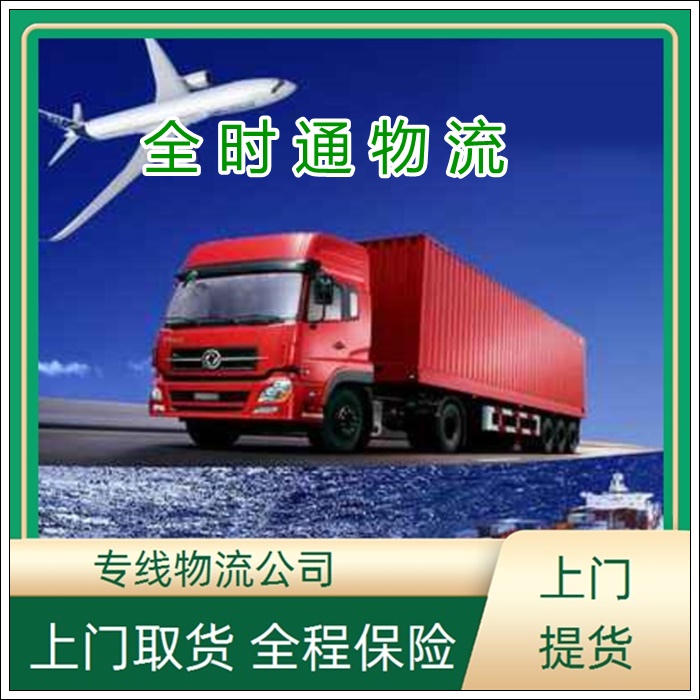 海安到盘锦物流专线-海安直达到盘锦的物流大概几天【配货站】2026