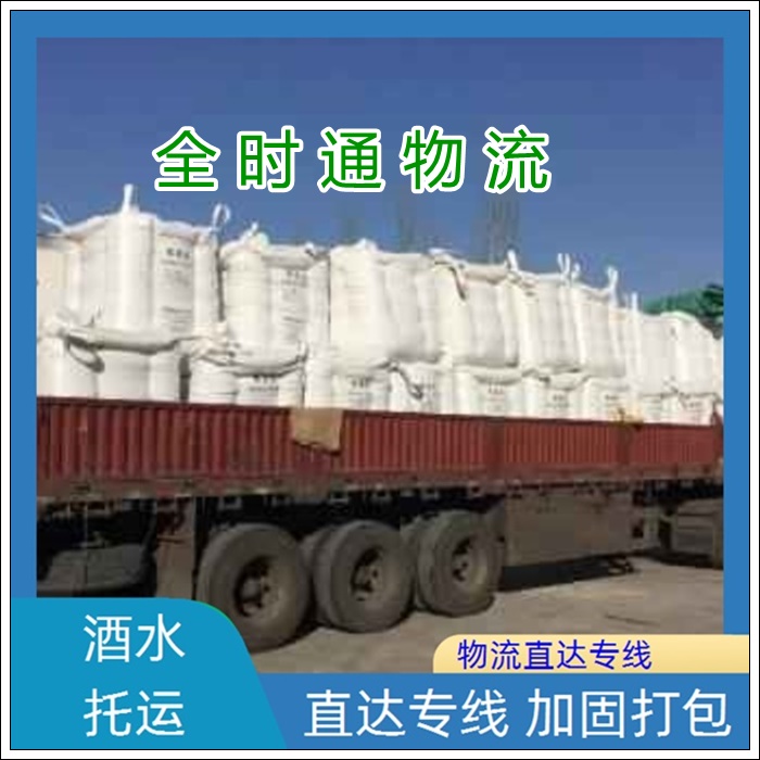 如皋到济南物流专线-如皋直达到济南物流公司整车零担公司【货运公司】2026