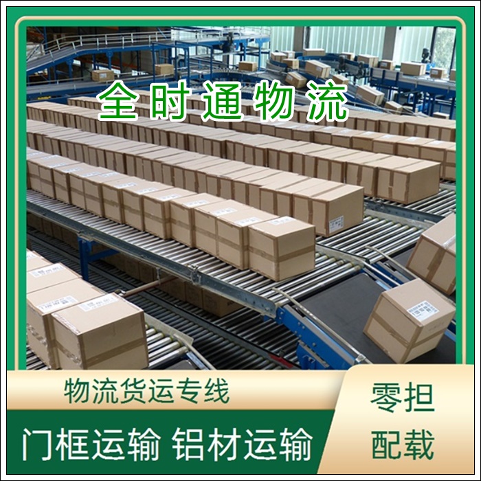 海门到哈尔滨物流专线-海门直达到哈尔滨货运专线【电动车托运】2026