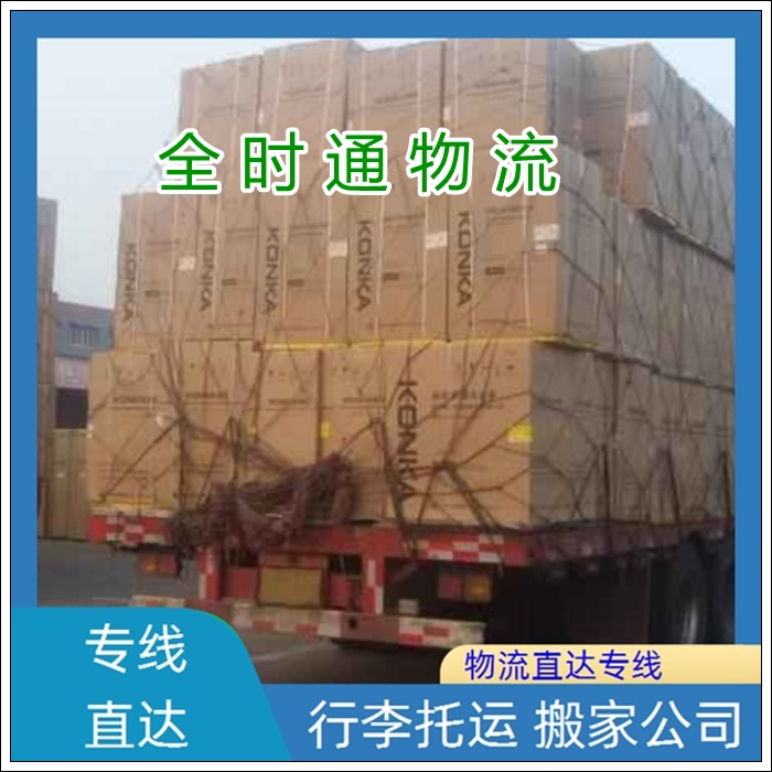 如东到黔西南物流专线-如东直达到黔西南物流直达专线【货打包装】2026