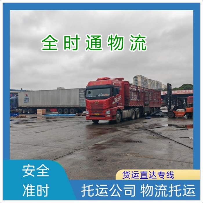 如皋到杭州物流专线-如皋直达到杭州货运专线物流【搬家公司】2026