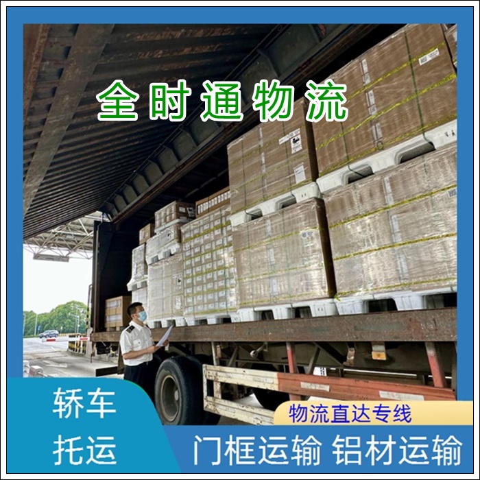 海安到金华物流专线-海安直达到金华物流专线电话【物流仓库】2026