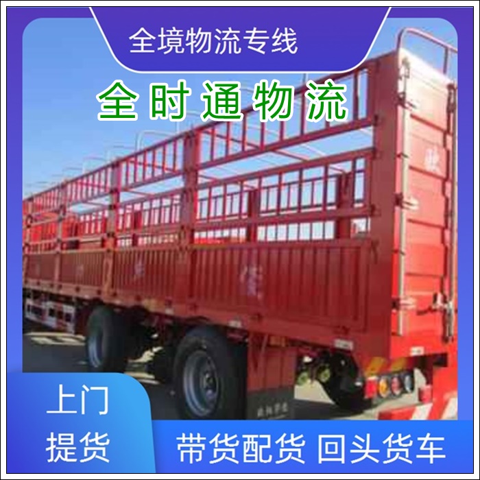 南通到保定物流专线-南通直达到保定物流货运专线【托运公司】2026