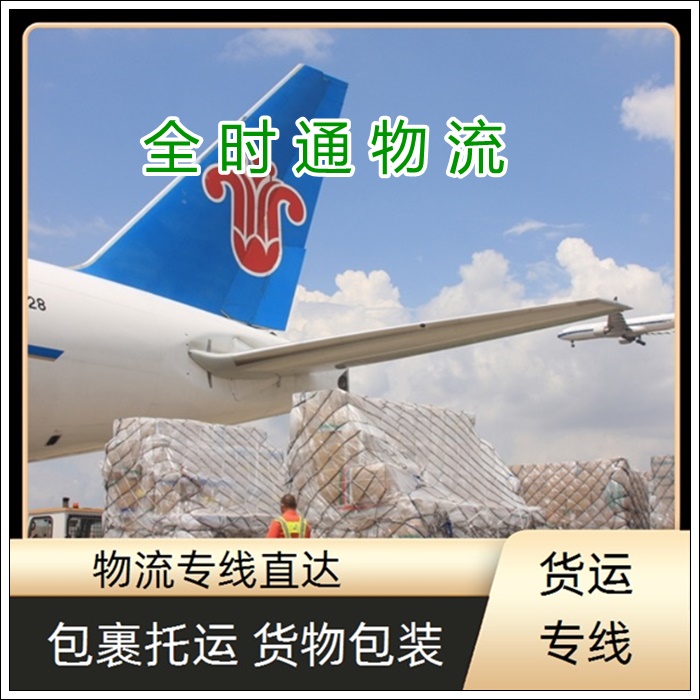 海门到雅安物流专线-海门直达到雅安物流专线货车【行李托运】2026