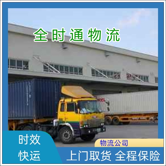 海安到开封物流专线-海安直达到开封物流专线货车【配货站】2026