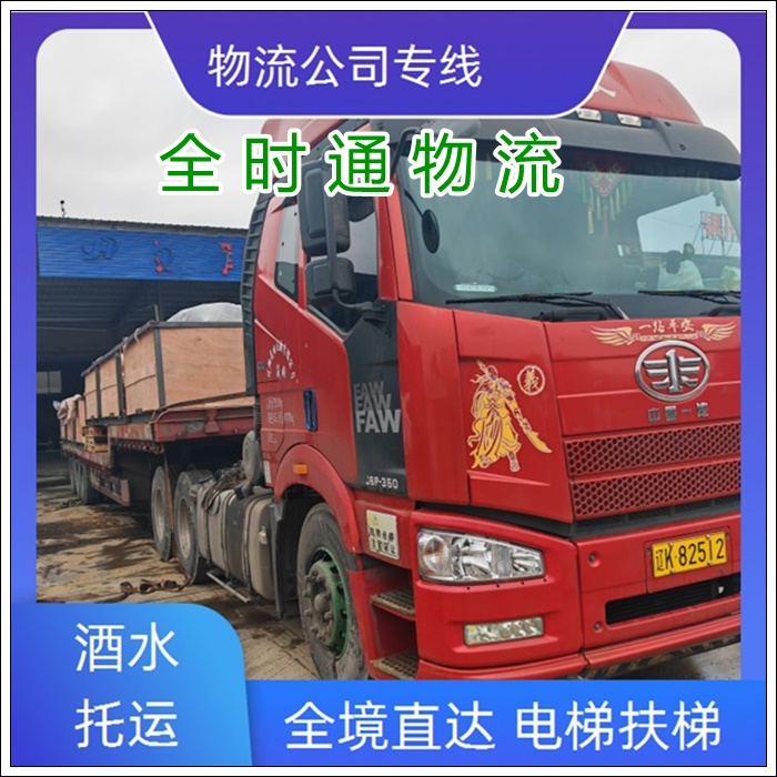 如东到厦门物流专线-如东直达到厦门货运专线公司【运输签合同】2026