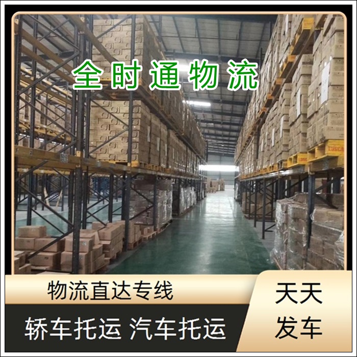 如皋到金昌物流专线-如皋直达到金昌物流查询【货运公司】2026