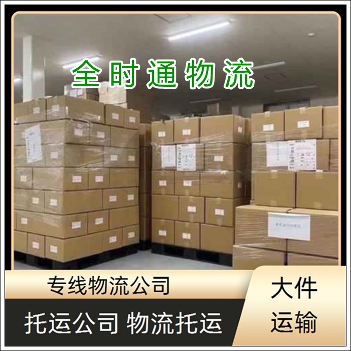 长沙到黄南物流专线-长沙直达到黄南物流公司电话【行李托运】2026