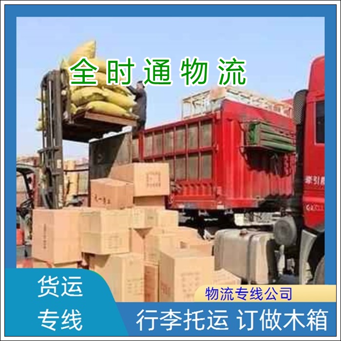 如皋到秦皇岛物流专线-如皋直达到秦皇岛货运物流专线公司【往返运输】2026