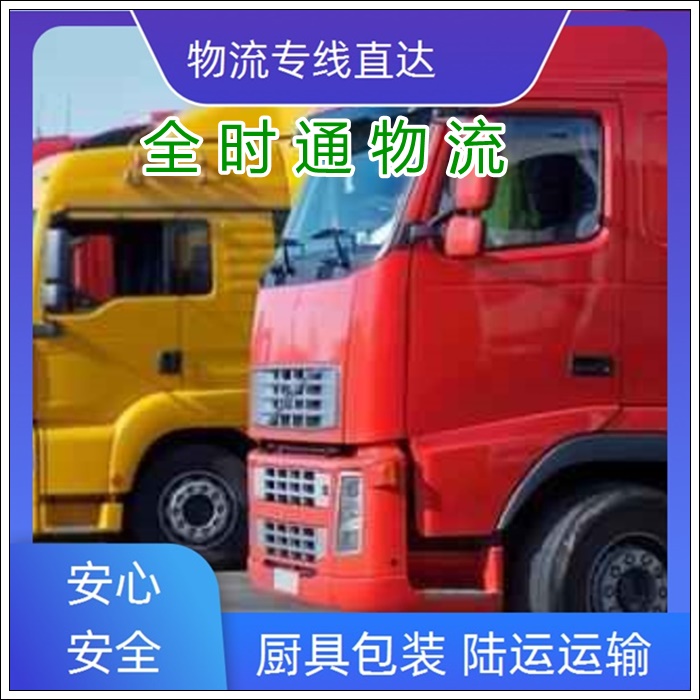 海安到防城港物流专线-海安直达到防城港物流公司整车零担公司【物流仓库】2026