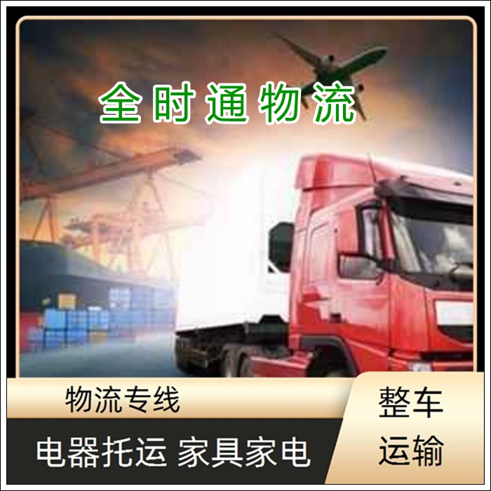 海门到宿迁物流专线-海门直达到宿迁货运物流仓储公司【准时打包装】2026