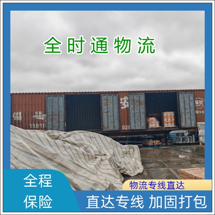 如皋到莱芜物流专线-如皋直达到莱芜物流公司电话【搬家公司】2026