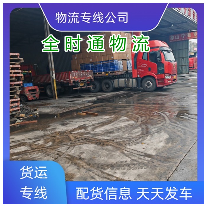 海门到吴忠物流专线-海门直达到吴忠物流专线物流【准时打包装】2026