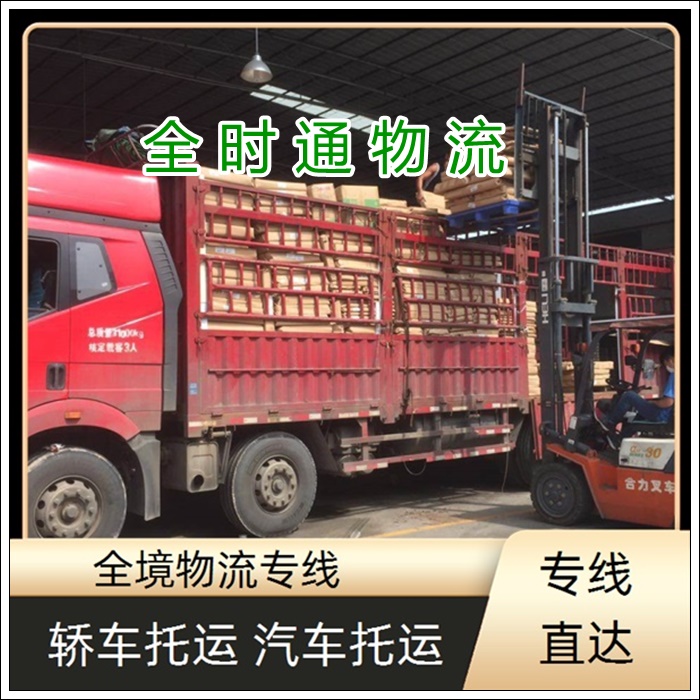 如东到吕梁物流专线-如东直达到吕梁物流查询【运输签合同】2026