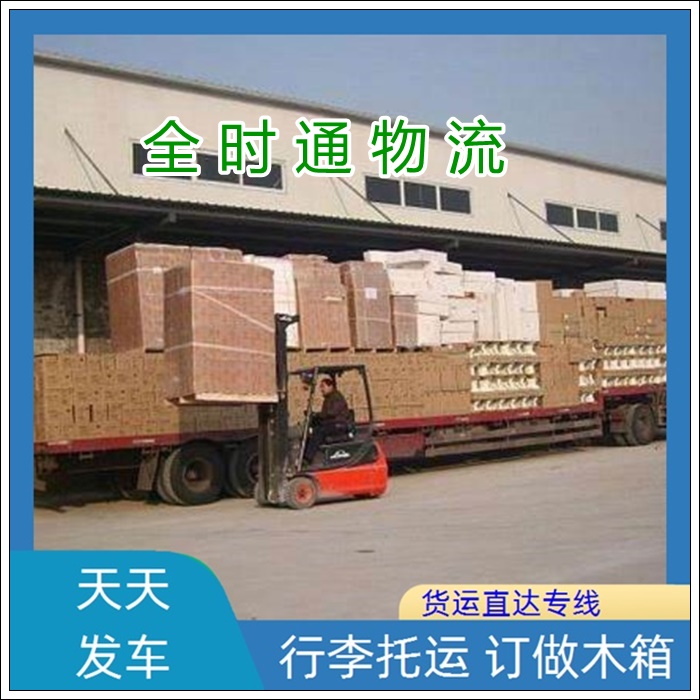 南通到赣州物流专线-南通直达到赣州物流专线直达公司【托运公司】2026