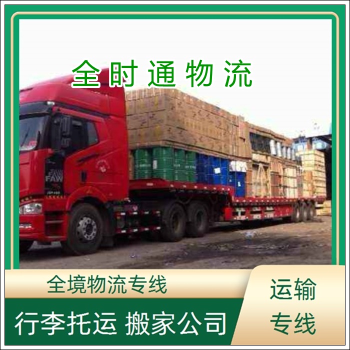 海安到保山物流专线-海安直达到保山货运物流专线公司【物流仓库】2026