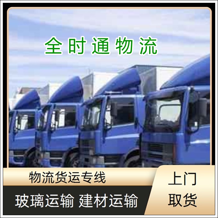 如皋到石家庄物流专线-如皋直达到石家庄货运物流仓储公司【搬家公司】2026