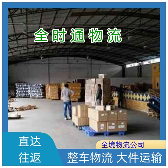 株洲到江门物流专线-株洲直达到江门的托运部【木框架包装】2026