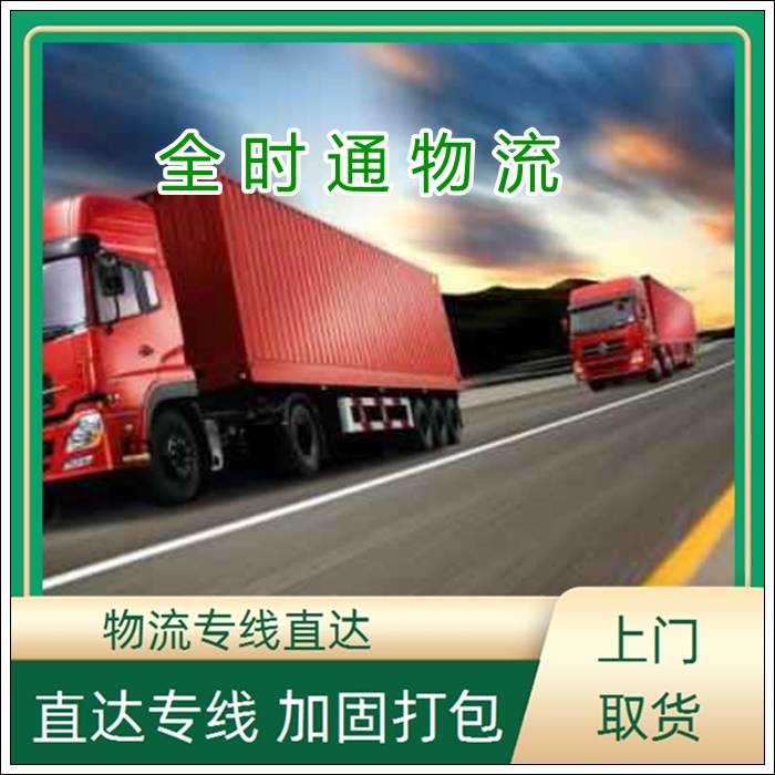 海门到徐州物流专线-海门直达到徐州货运公司【电动车托运】2026
