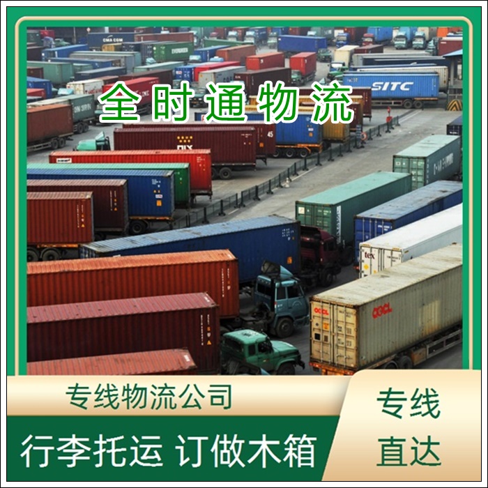 如东到安阳物流专线-如东直达到安阳货运专线物流【运输签合同】2026